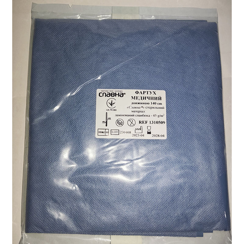 Фартух медичний довжиною 140 см «Славна®» ламін. спанбонд - 45 г/м2 стерильний